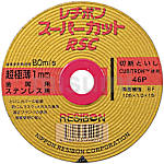 威宝 超级切割砂轮 RSC系列