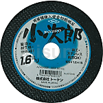 切断砂轮“小次郎”