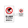 中国GB规格·禁止类安全标签