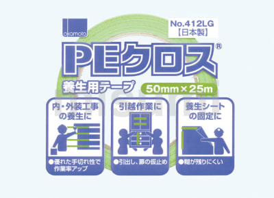 No.412 养护用PE布